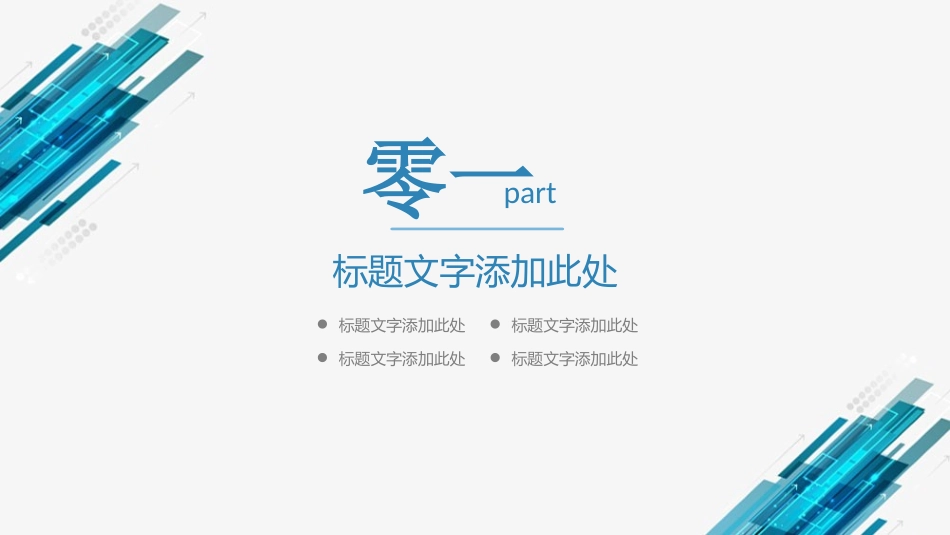 实习转正风格PPT模板5(4).pptx_第3页