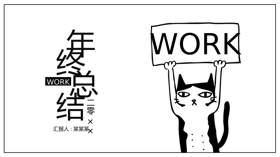 卡通可爱风格PPT模板 (2).pptx_第1页