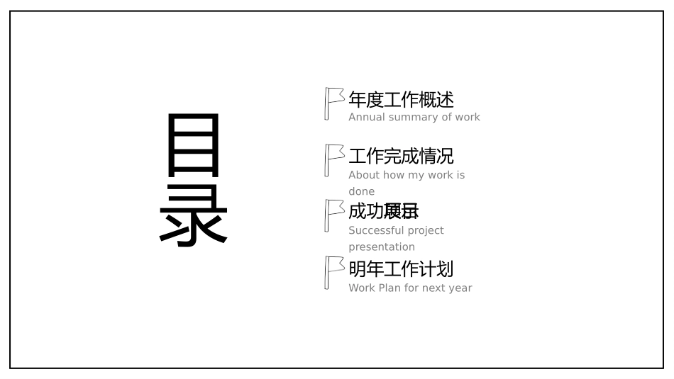 卡通可爱风格PPT模板 (2).pptx_第2页