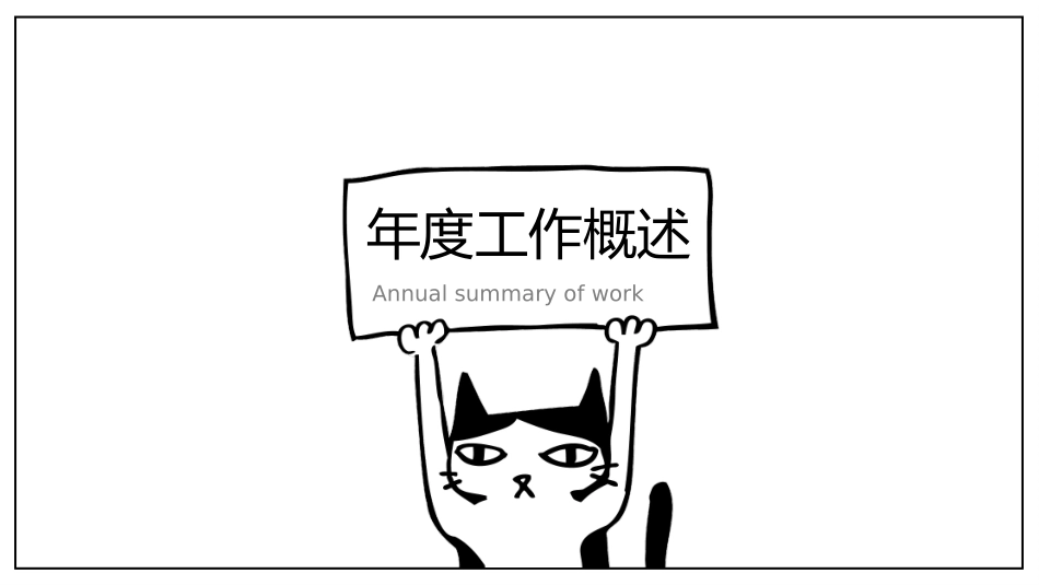 卡通可爱风格PPT模板 (2).pptx_第3页