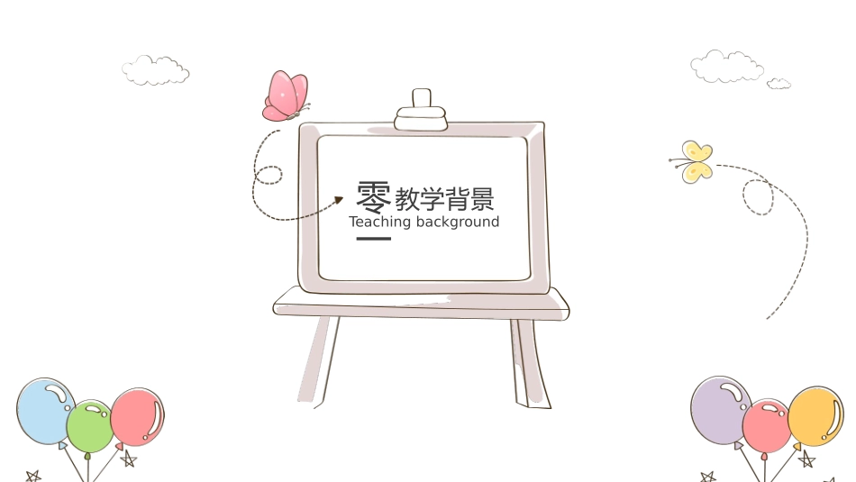 卡通可爱风格PPT模板1 (2).pptx_第3页