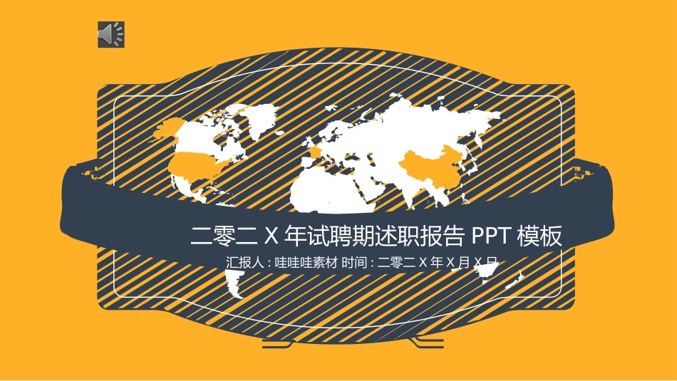 实习转正风格PPT模板6(3).pptx_第1页