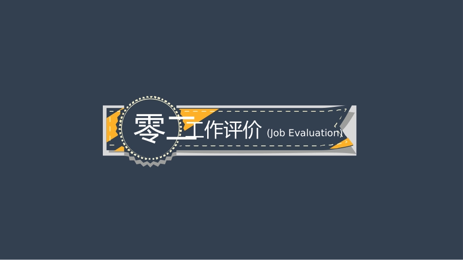 实习转正风格PPT模板6(3).pptx_第3页