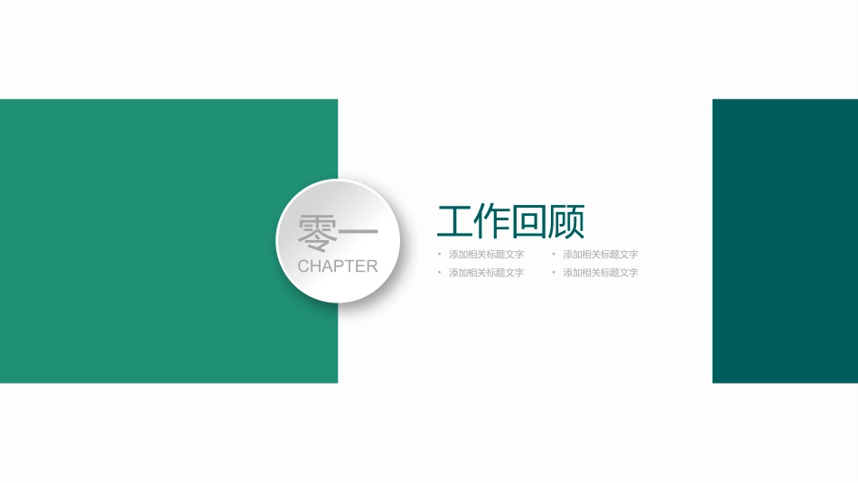 实习转正风格PPT模板6(4).pptx_第3页
