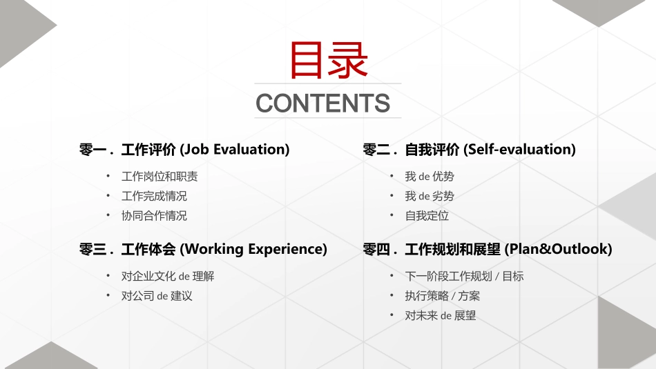 实习转正风格PPT模板6 (2).pptx_第2页