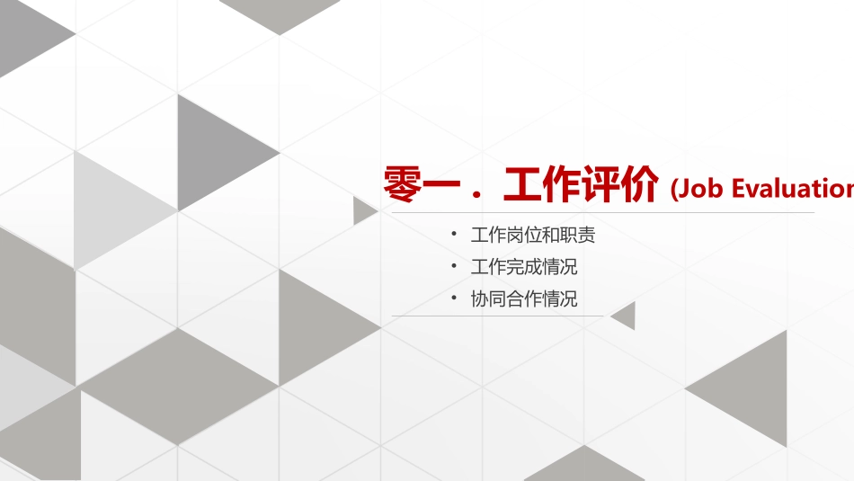 实习转正风格PPT模板6 (2).pptx_第3页