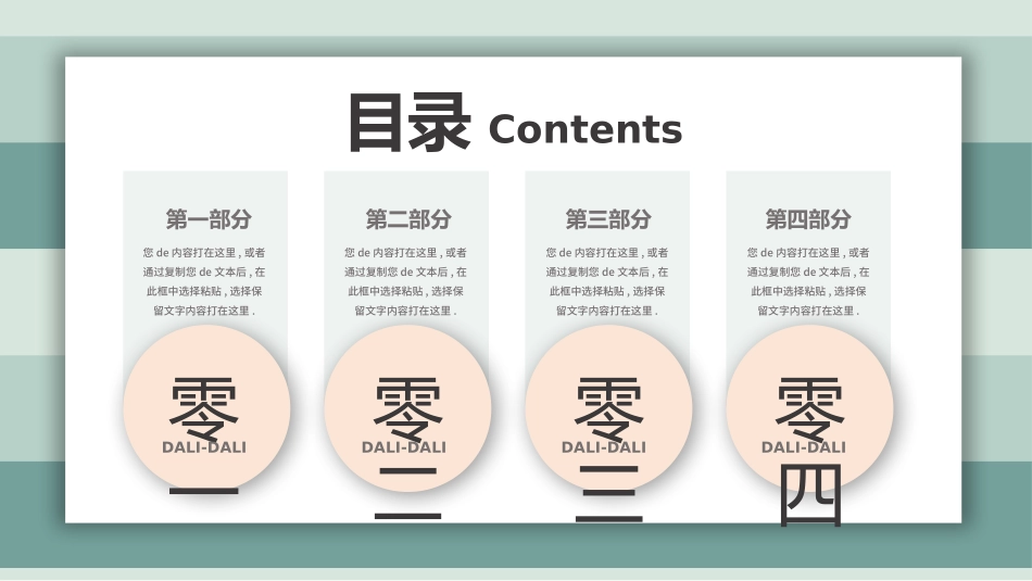 卡通可爱风格PPT模板3(8).pptx_第2页