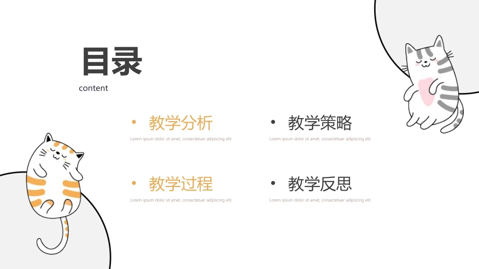卡通可爱风格PPT模板3(7).pptx_第2页