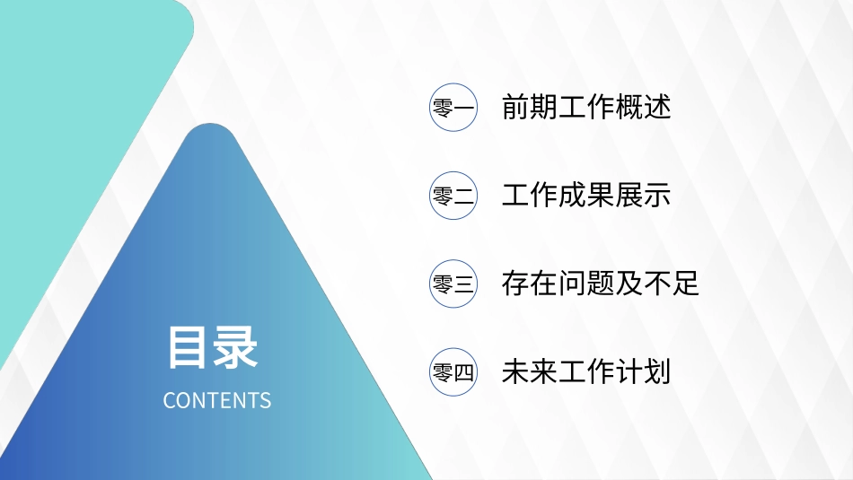实习转正风格PPT模板23 (2).pptx_第2页
