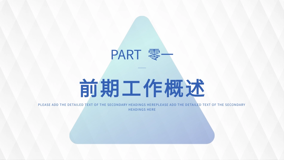 实习转正风格PPT模板23 (2).pptx_第3页