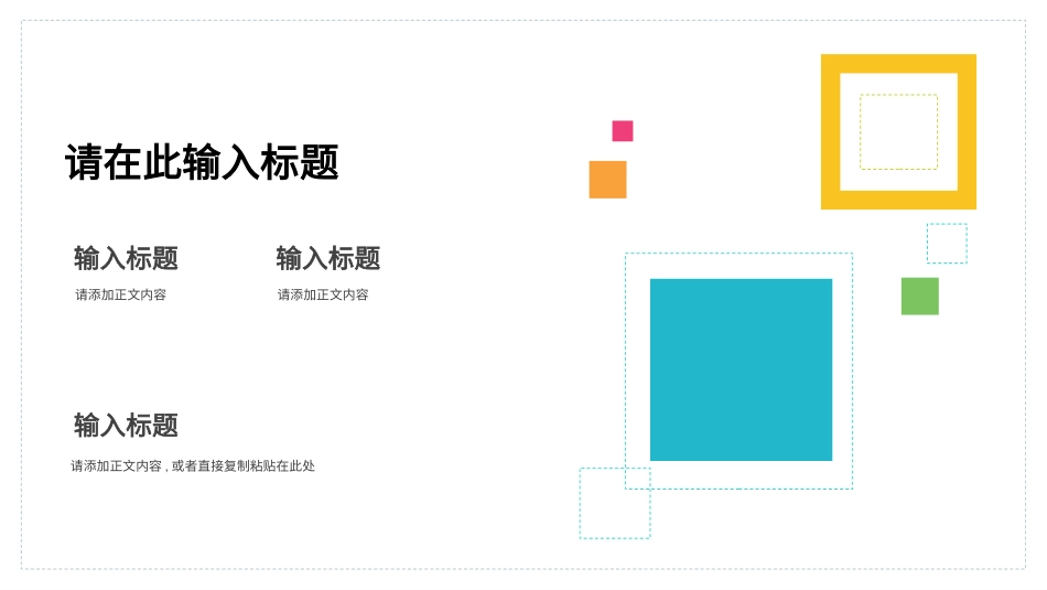 实习转正风格PPT模板31(2).pptx_第2页
