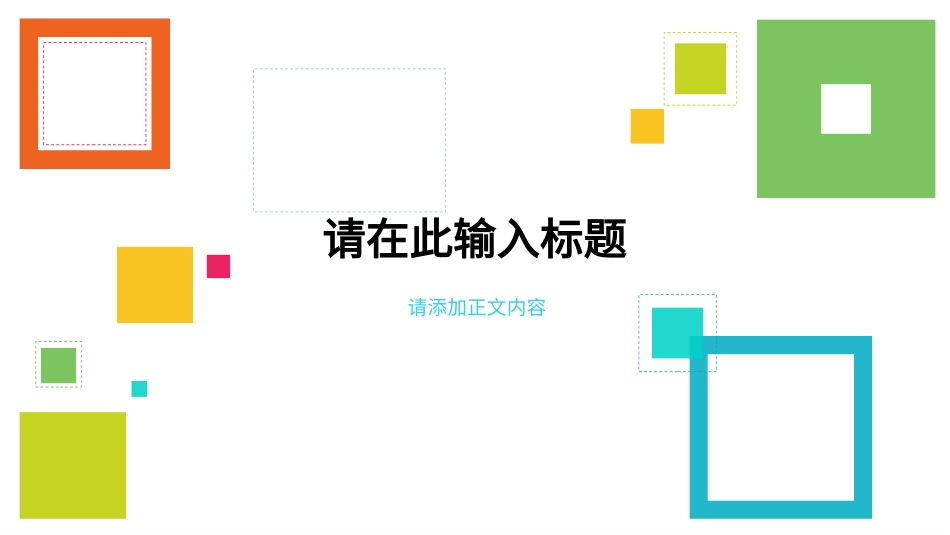 实习转正风格PPT模板31(2).pptx_第3页