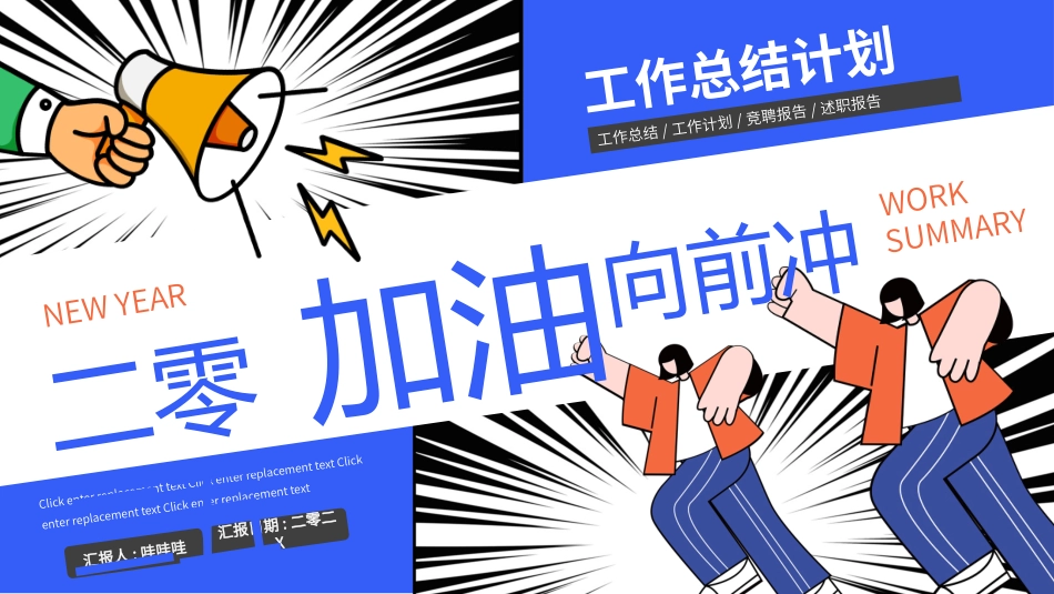 卡通可爱风格PPT模板4(5).pptx_第1页