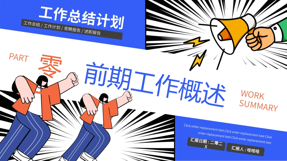 卡通可爱风格PPT模板4(5).pptx_第3页