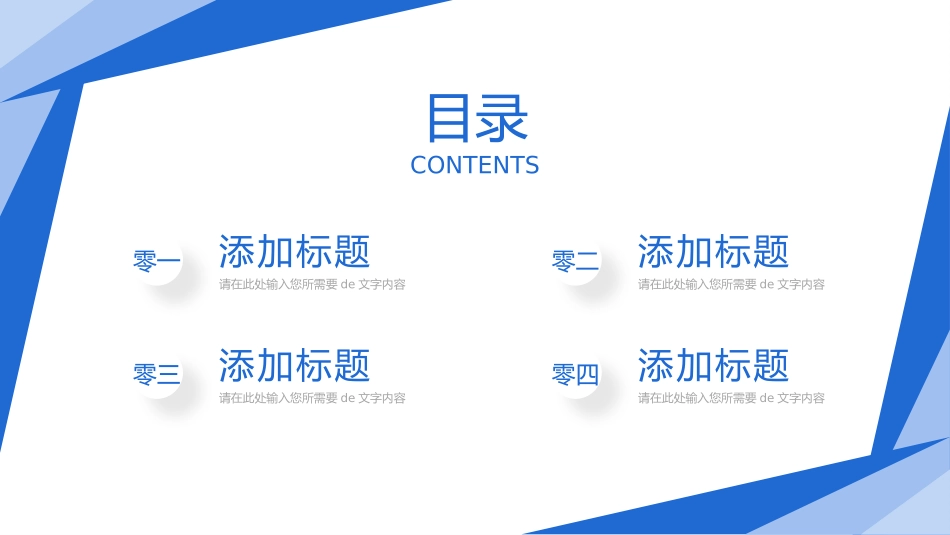 实习转正风格PPT模板32 (2).pptx_第2页