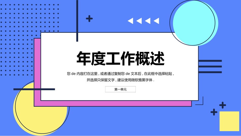 卡通可爱风格PPT模板5 (2).pptx_第3页