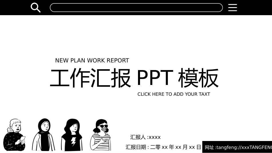 卡通可爱风格PPT模板6(3).pptx_第1页