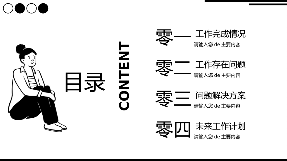卡通可爱风格PPT模板6(3).pptx_第2页