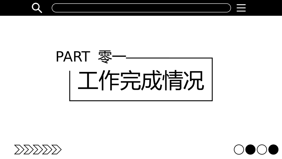 卡通可爱风格PPT模板6(3).pptx_第3页