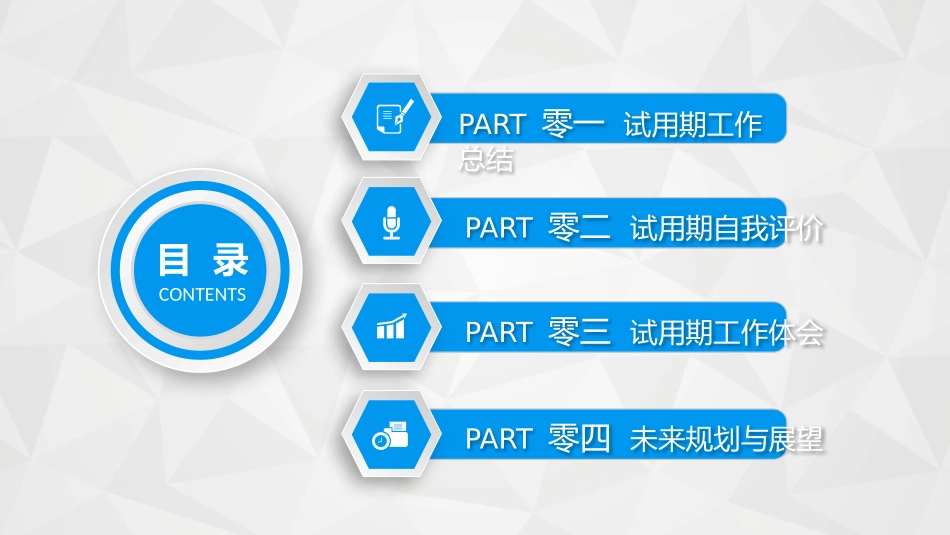 实习转正风格PPT模板41 (2).pptx_第2页