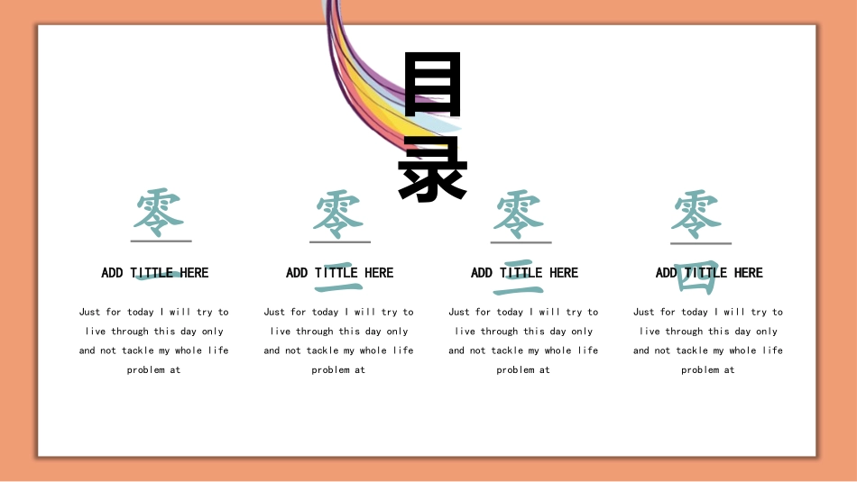 卡通可爱风格PPT模板8(2).pptx_第2页