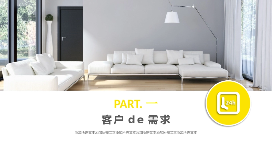 室内设计风格PPT模板1 (2).pptx_第3页