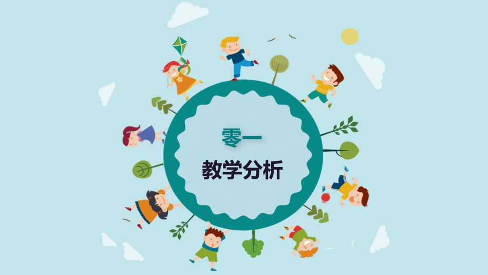 卡通可爱风格PPT模板24 (2).pptx_第3页