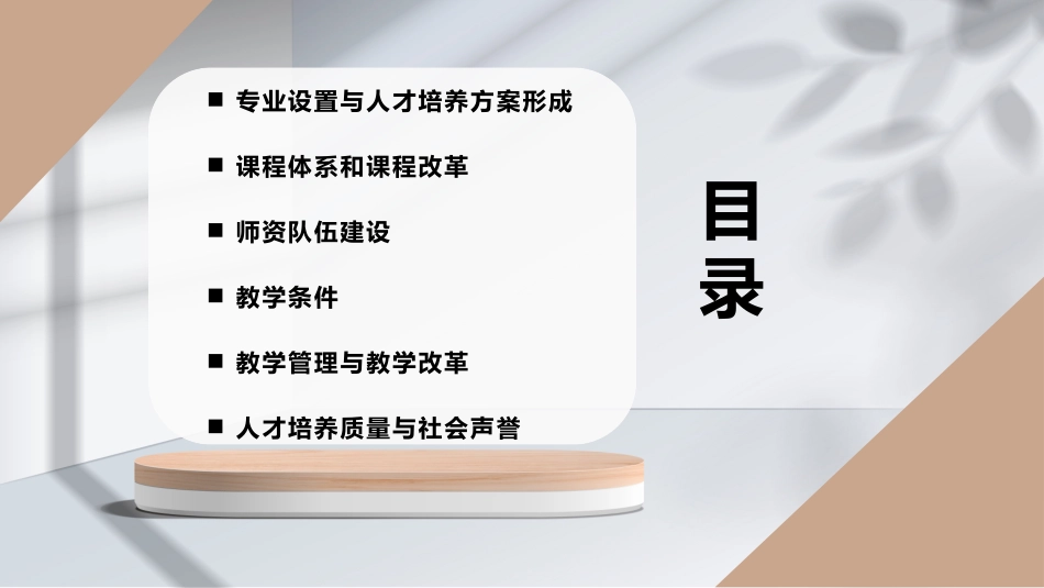 室内设计风格PPT模板6(2).pptx_第3页