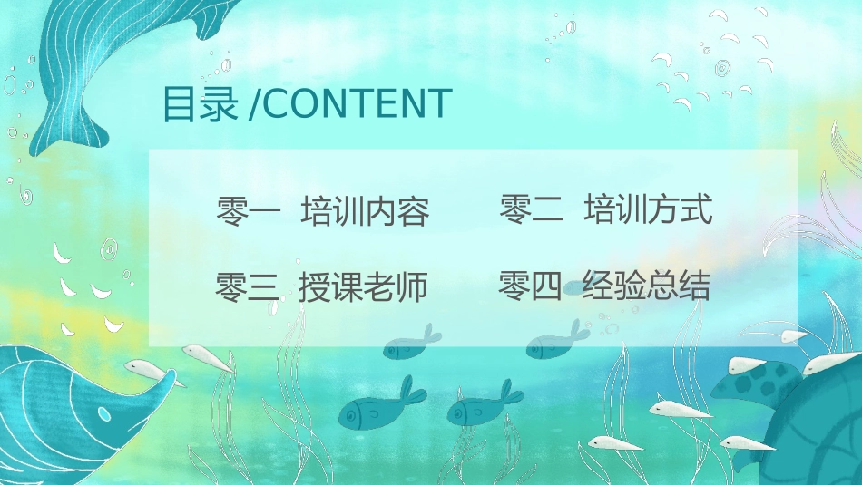 手绘风风格PPT模板2(8).pptx_第2页