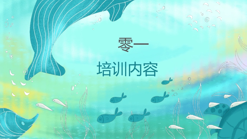 手绘风风格PPT模板2(8).pptx_第3页