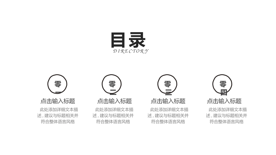 手绘风风格PPT模板3(6).pptx_第2页