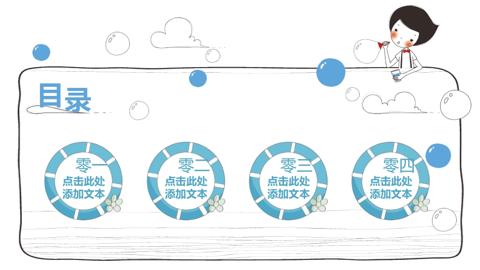 卡通可爱风格PPT模板51 (2).pptx_第2页