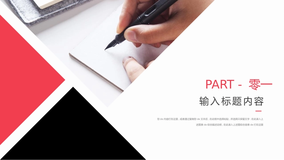 述职报告风格PPT模板(10).pptx_第3页