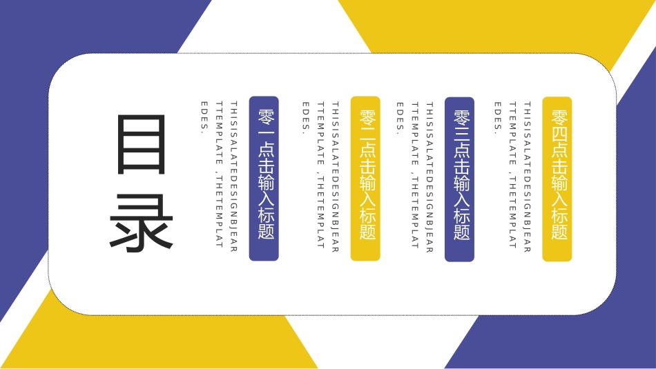 开题报告风格PPT模板(4).pptx_第2页