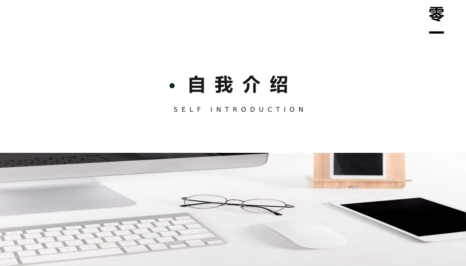 开题报告风格PPT模板 (2).pptx_第3页