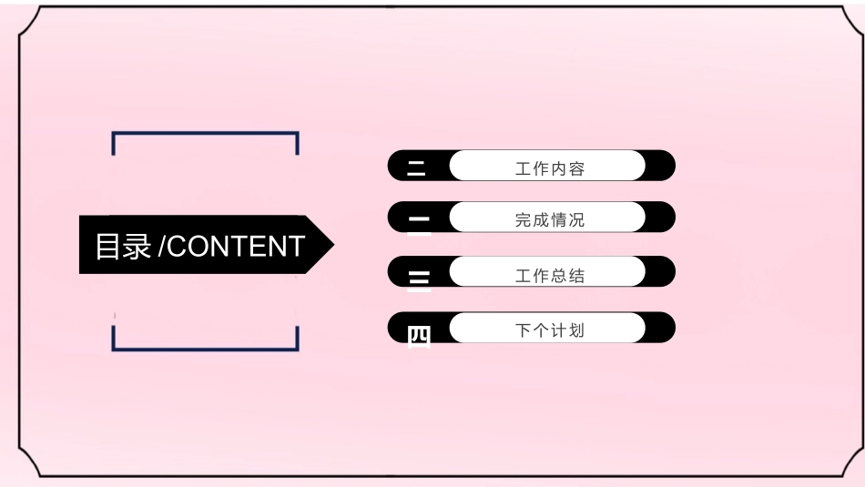述职报告风格PPT模板(7).pptx_第2页