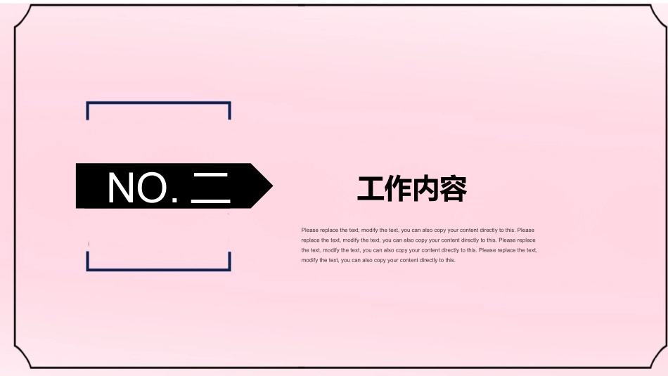 述职报告风格PPT模板(7).pptx_第3页
