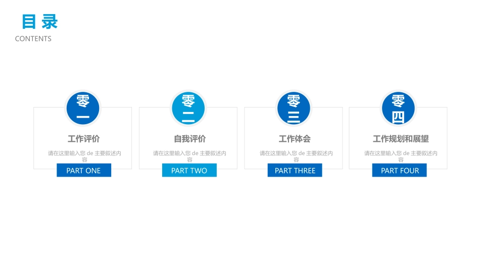 述职报告风格PPT模板1(8).pptx_第2页