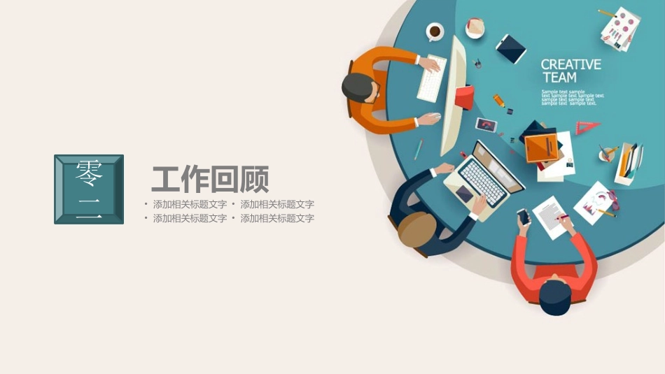述职报告风格PPT模板1(6).pptx_第3页