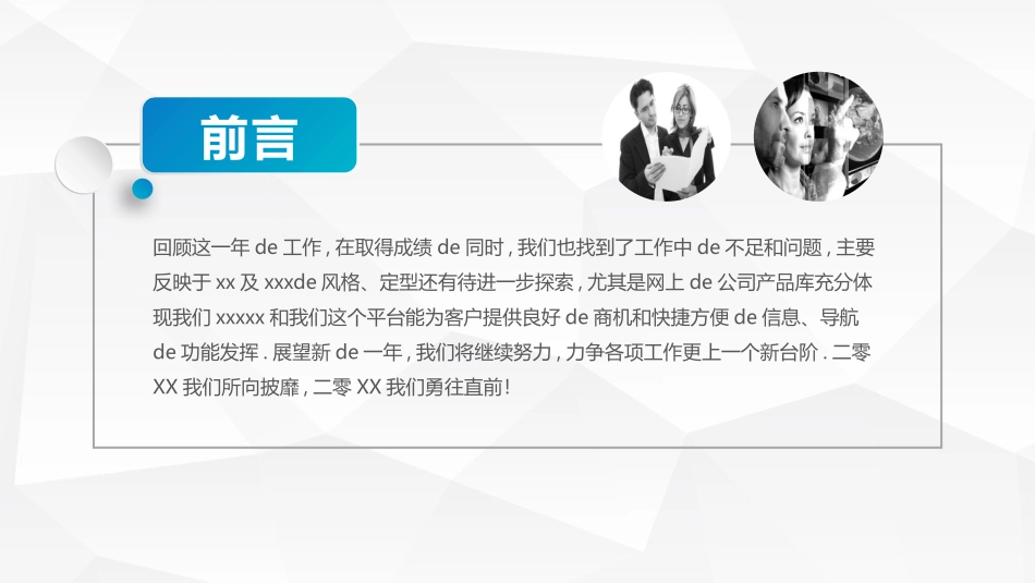 述职报告风格PPT模板1(7).pptx_第2页