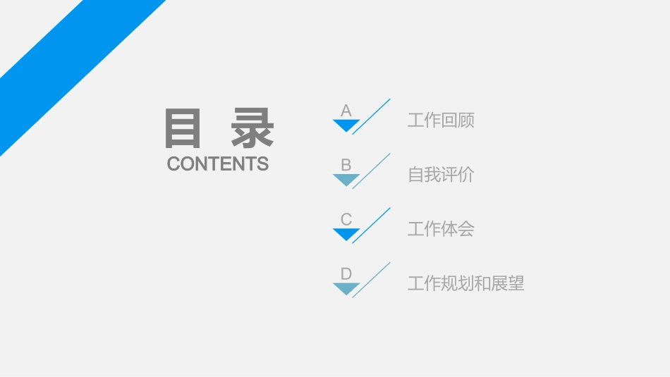 述职报告风格PPT模板1 (2).pptx_第2页
