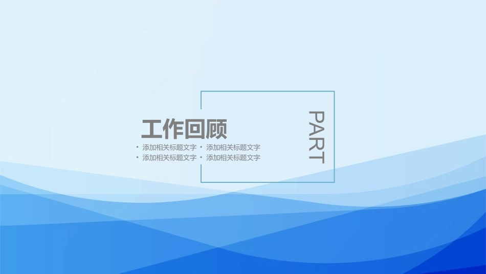 述职报告风格PPT模板1 (2).pptx_第3页