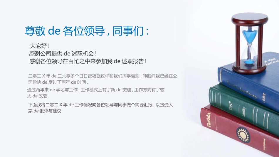 述职报告风格PPT模板2(18).pptx_第2页