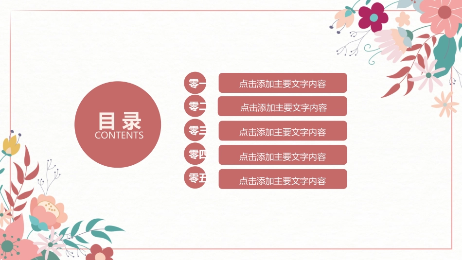 述职报告风格PPT模板2(20).pptx_第2页