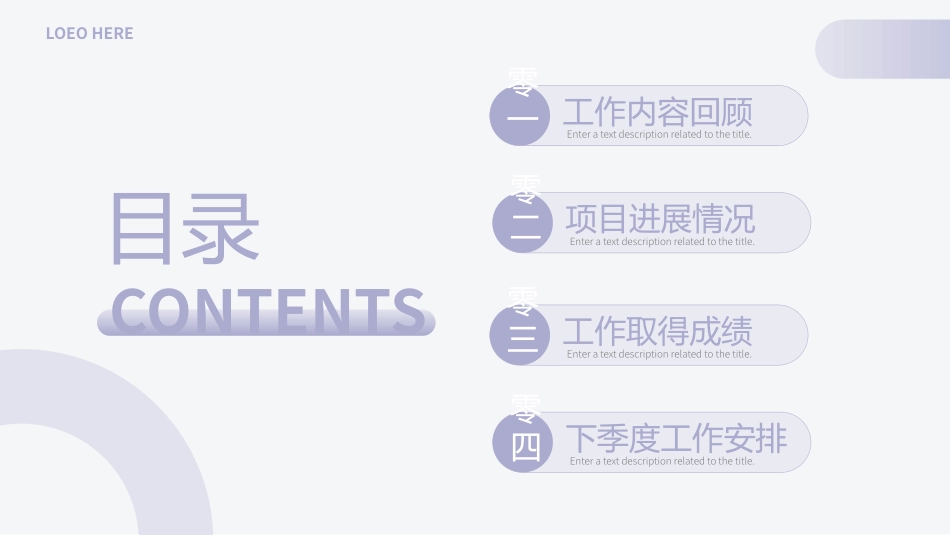 述职报告风格PPT模板2(17).pptx_第2页