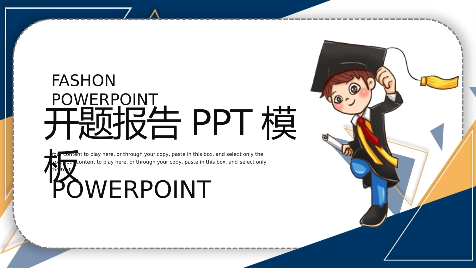 开题报告风格PPT模板4 (2).pptx_第1页
