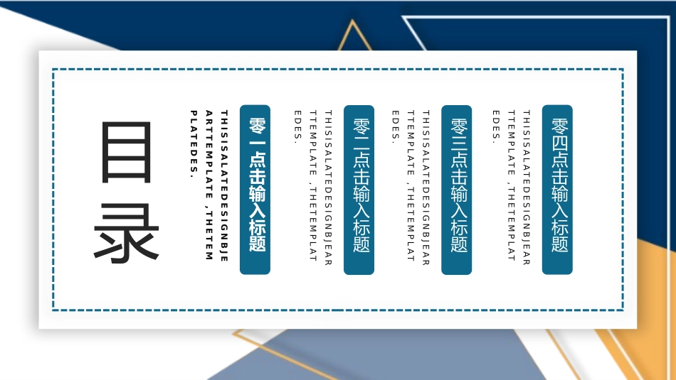 开题报告风格PPT模板4 (2).pptx_第2页