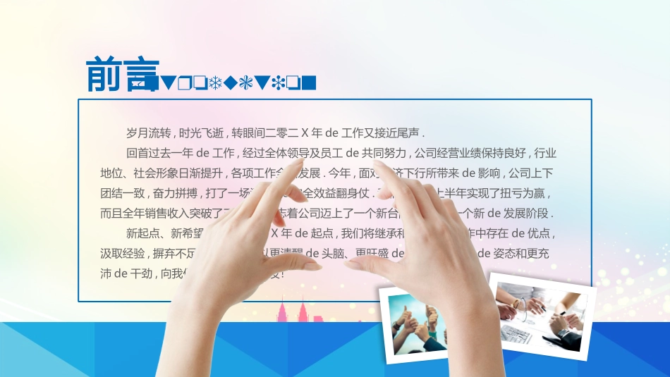 述职报告风格PPT模板3(11).pptx_第2页