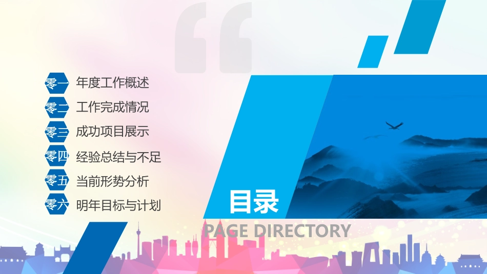 述职报告风格PPT模板3(11).pptx_第3页