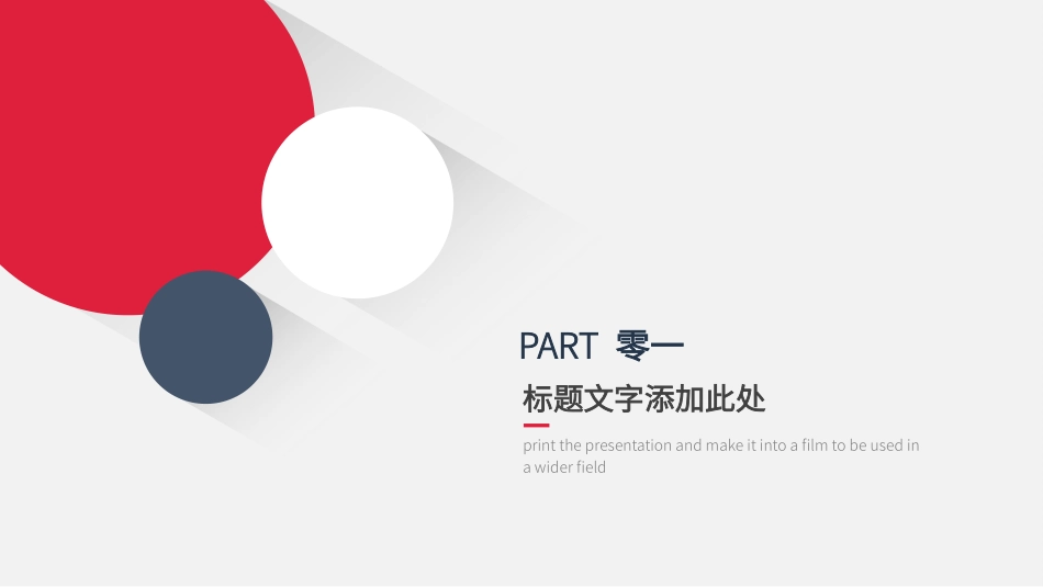 开题报告风格PPT模板5(2).pptx_第3页